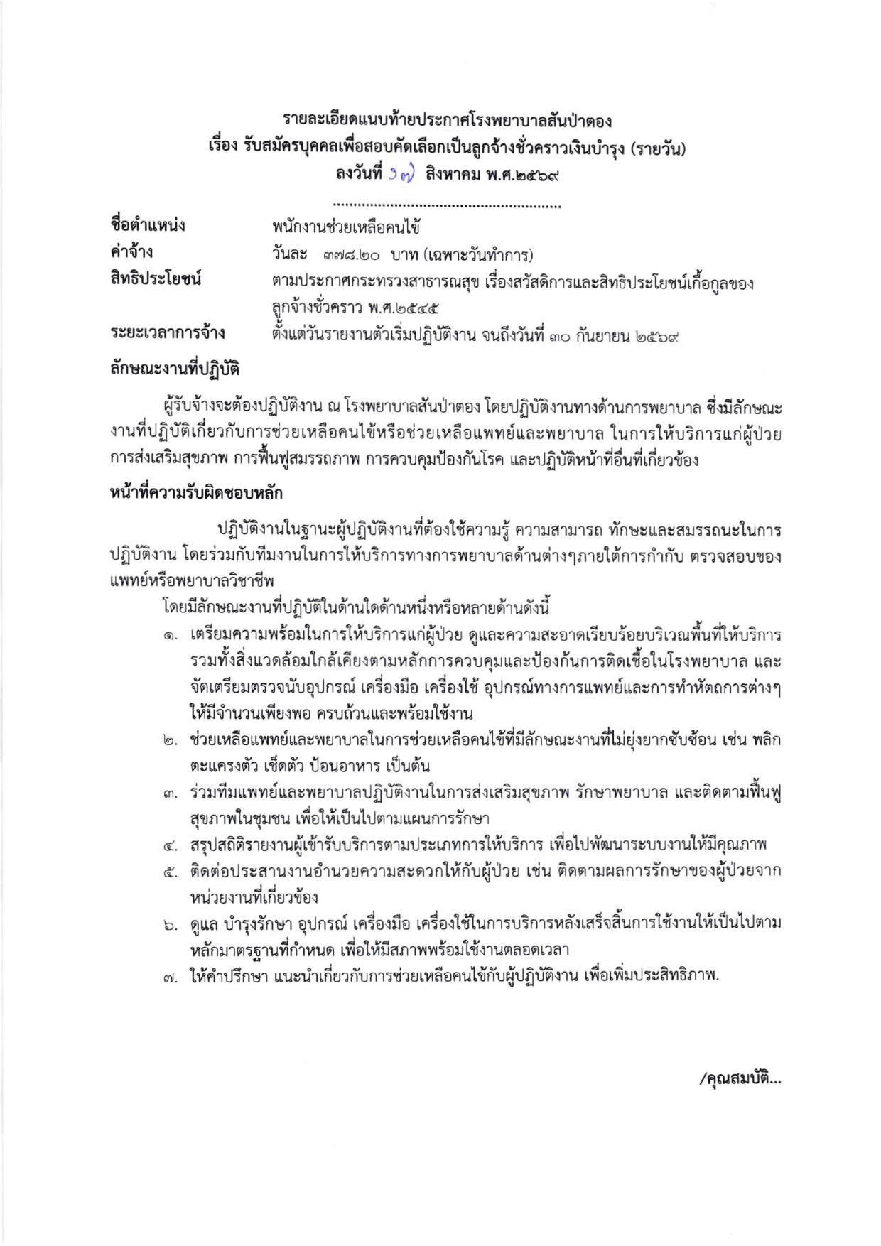 หน้า 4