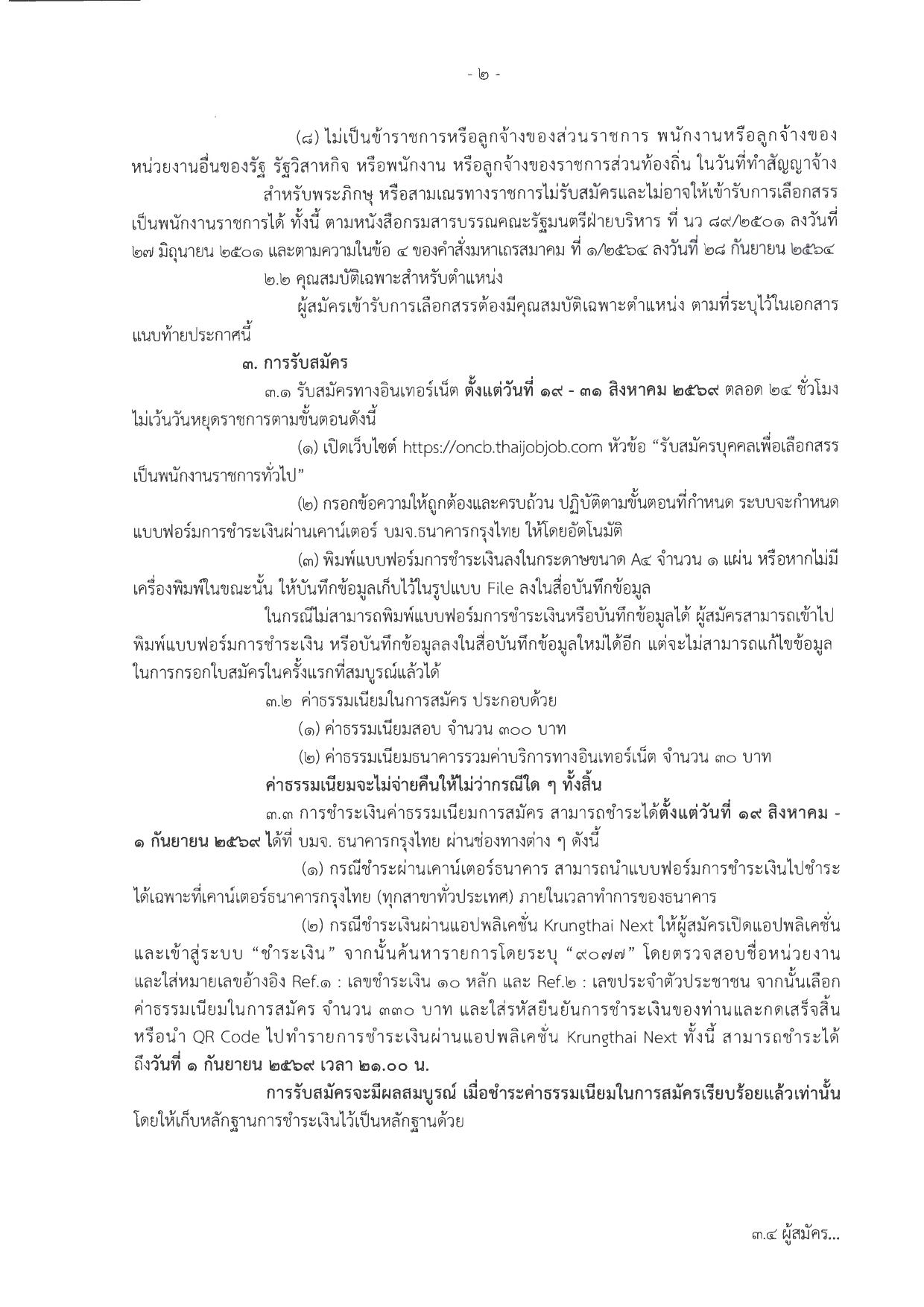 หน้า 2