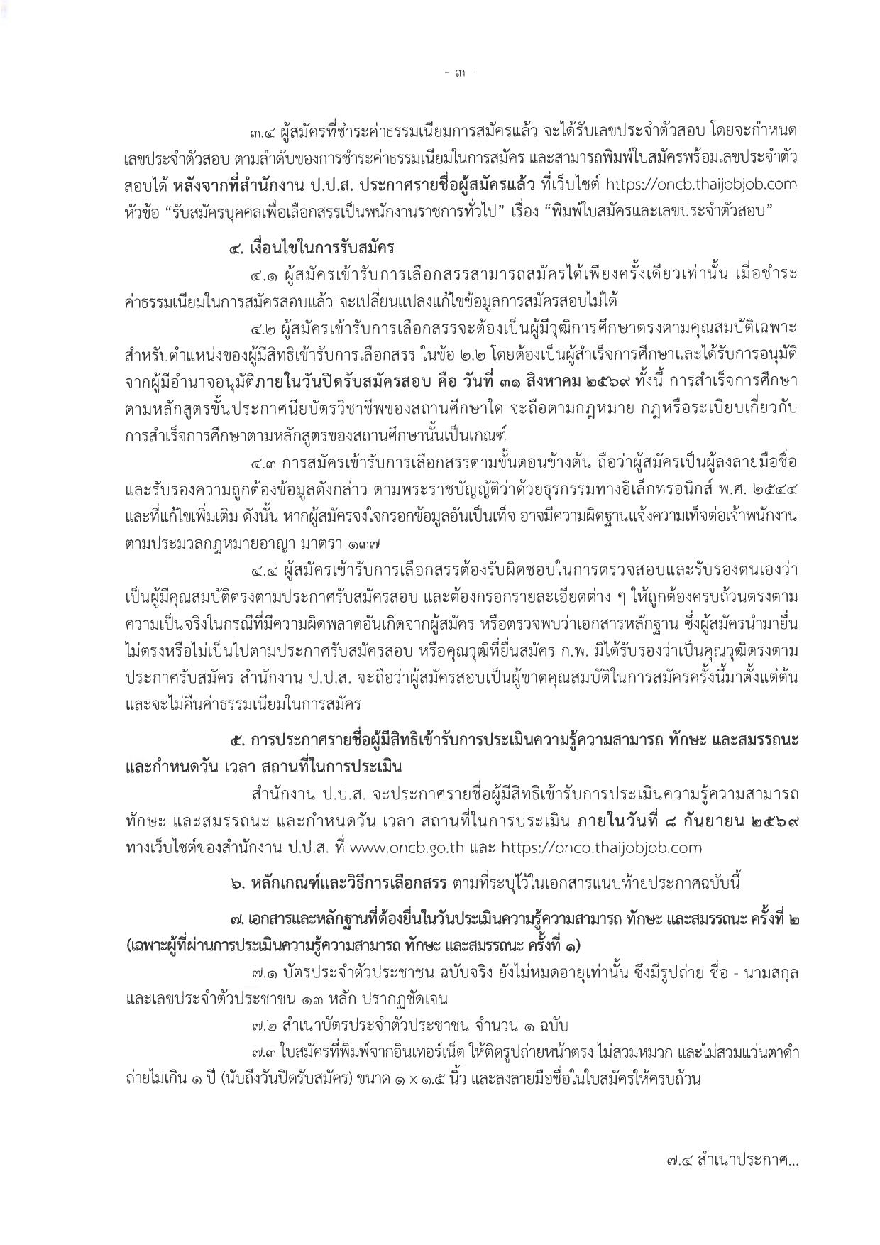 หน้า 3