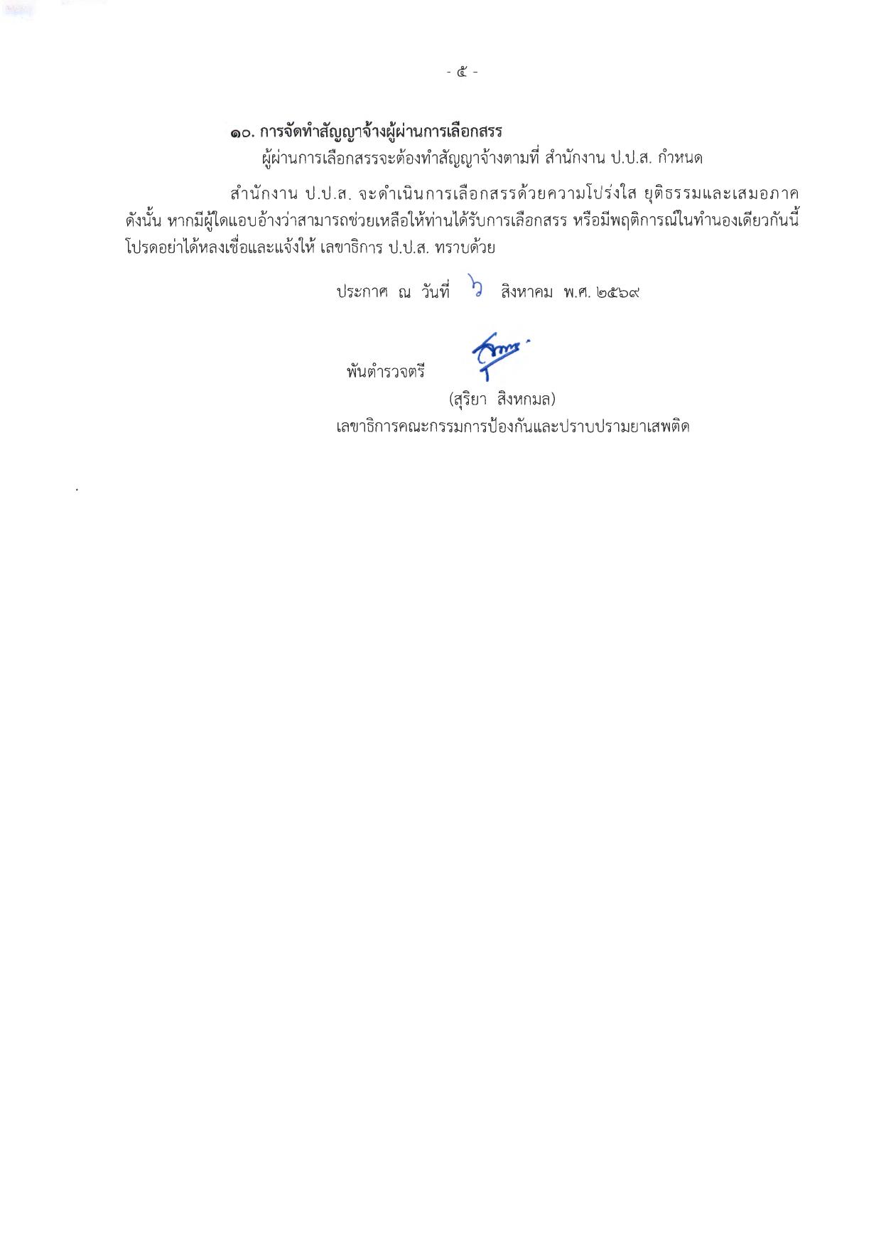 หน้า 5