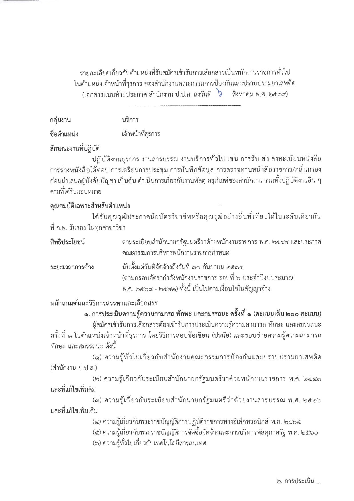หน้า 6