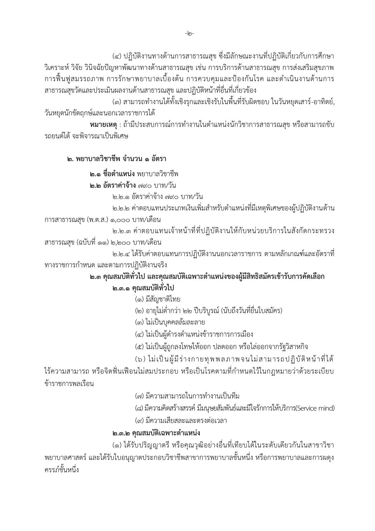 หน้า 2