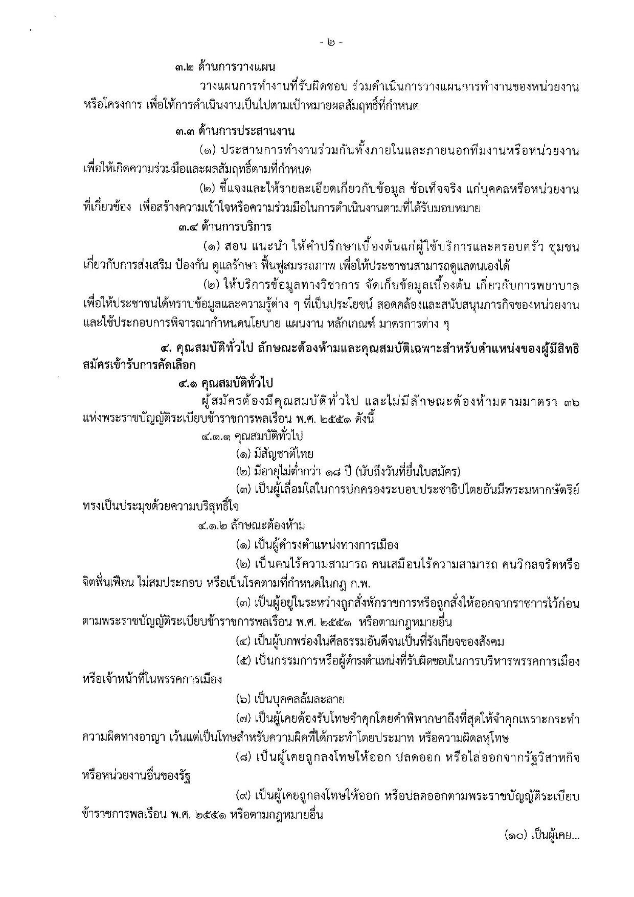 หน้า 2