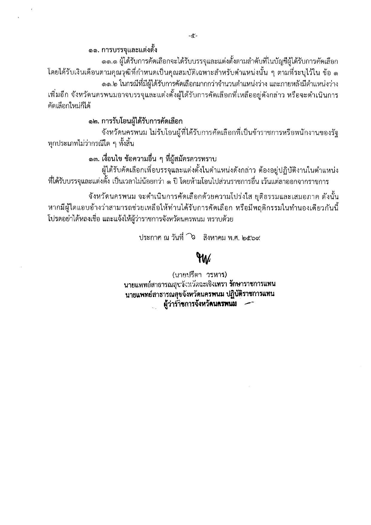 หน้า 5