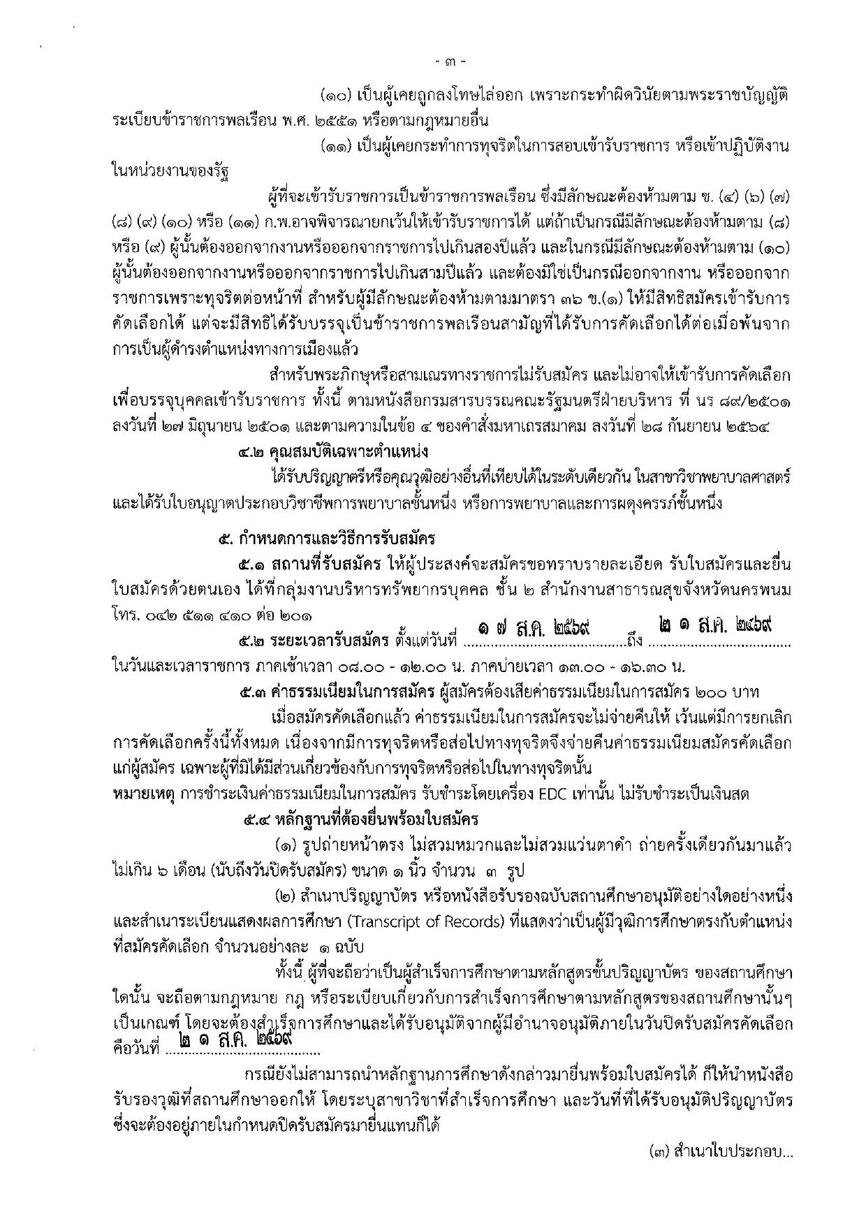 หน้า 3