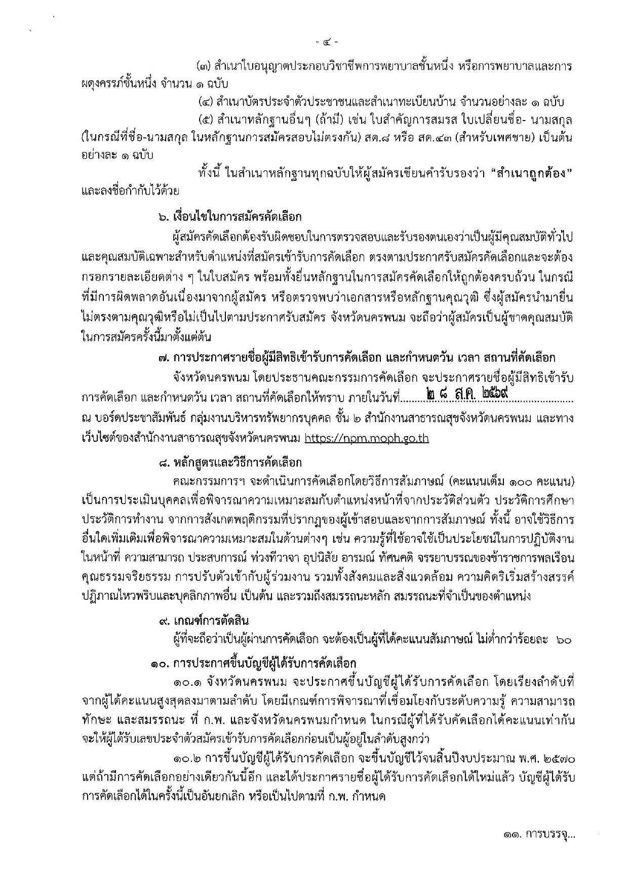 หน้า 4