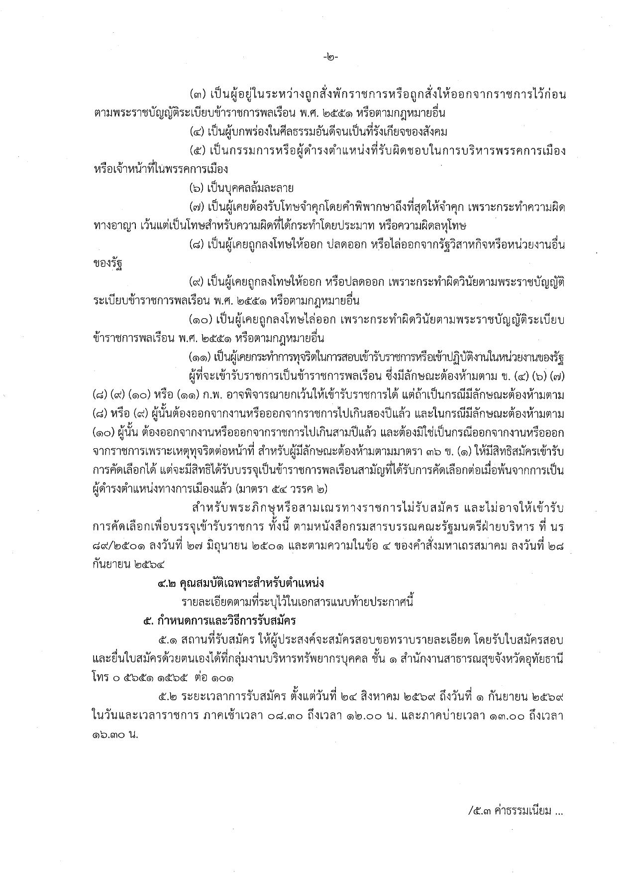 หน้า 2