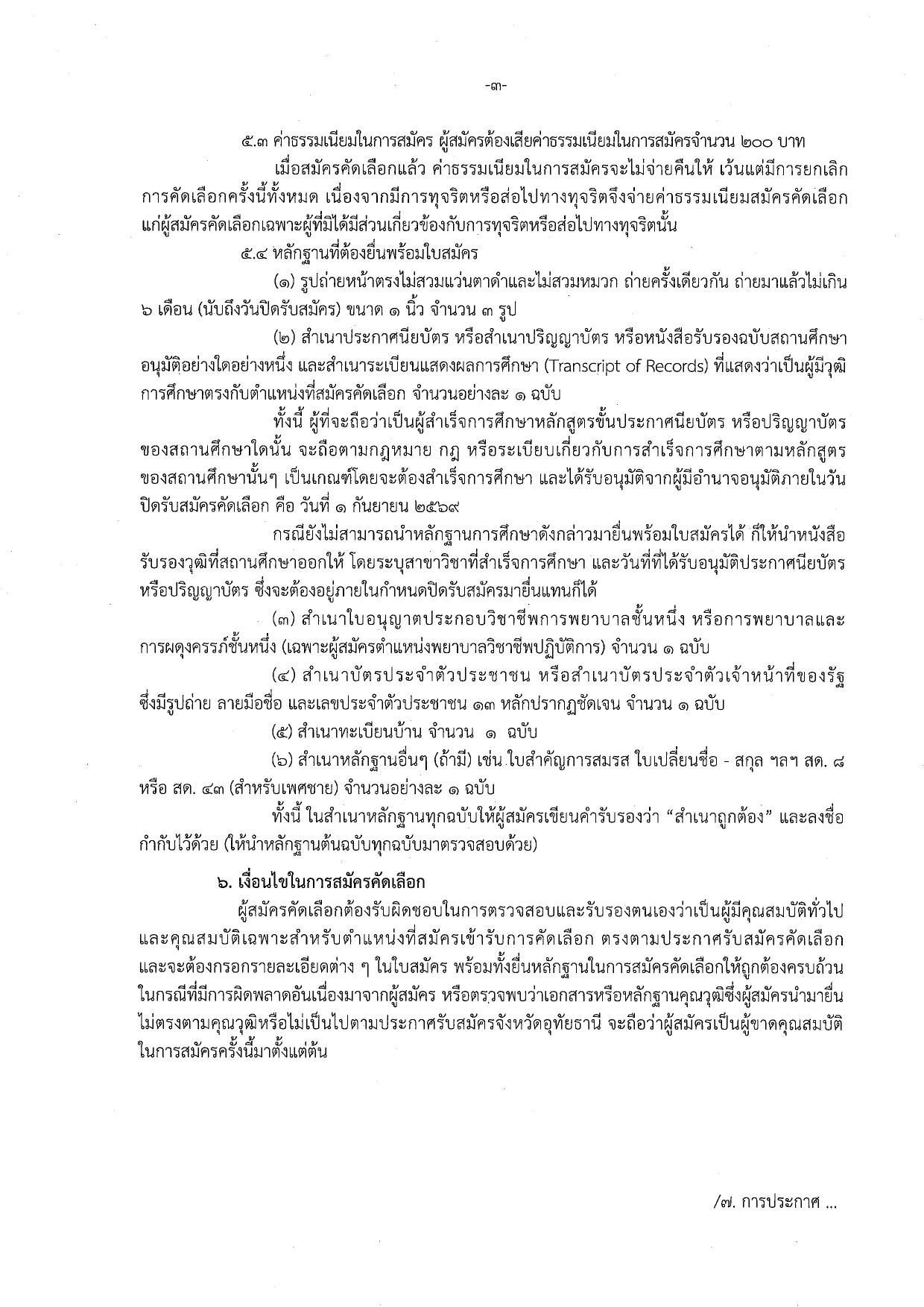 หน้า 3