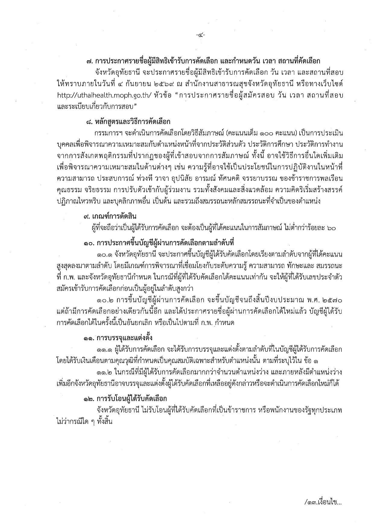 หน้า 4