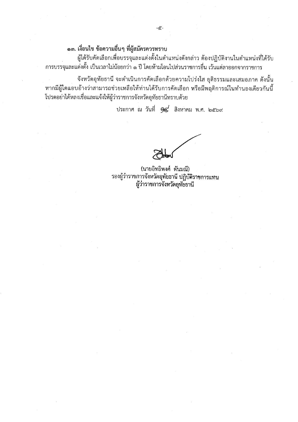 หน้า 5
