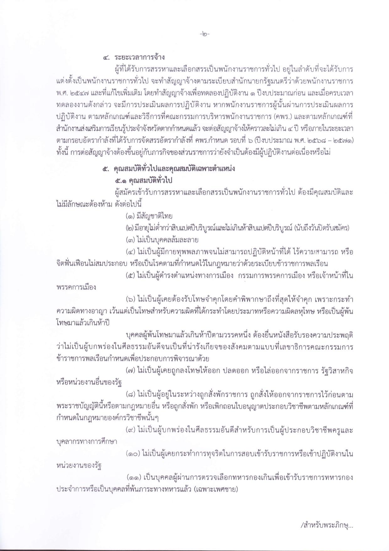 หน้า 2