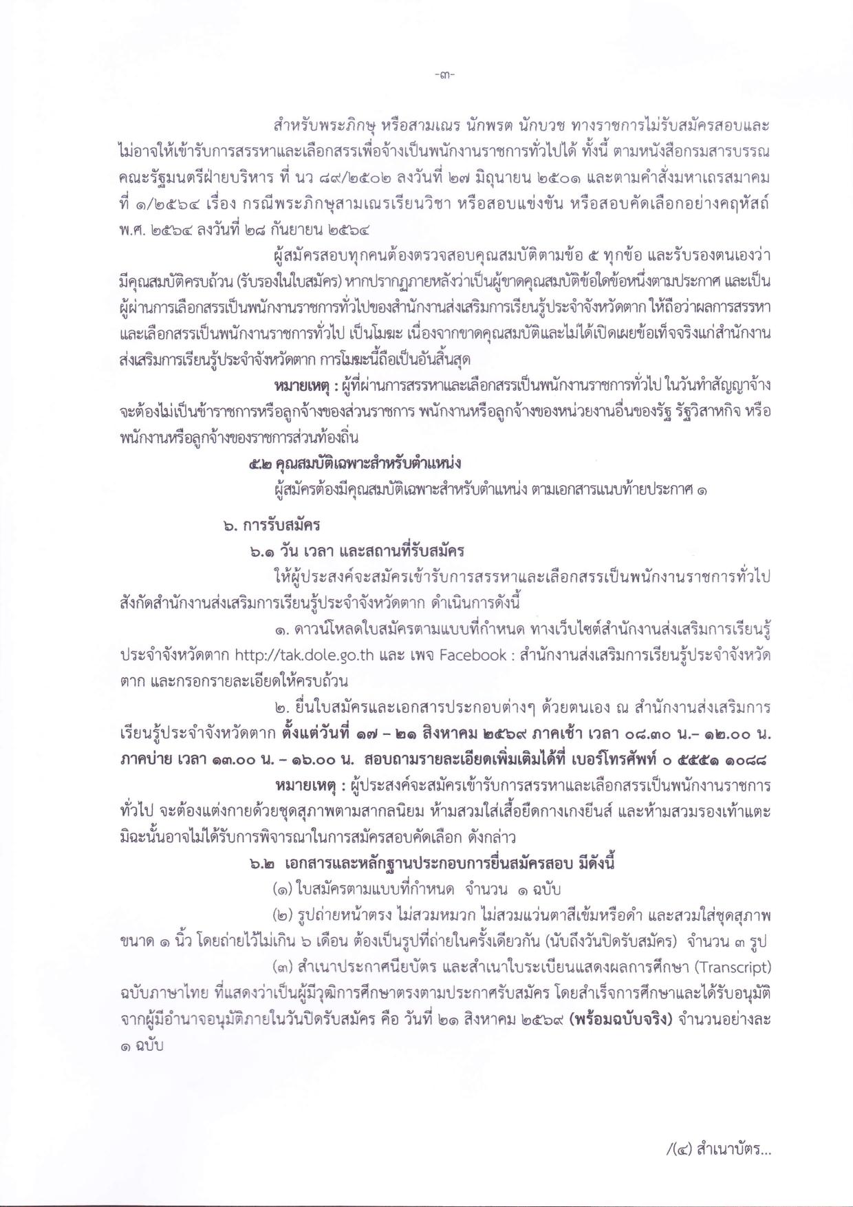 หน้า 3