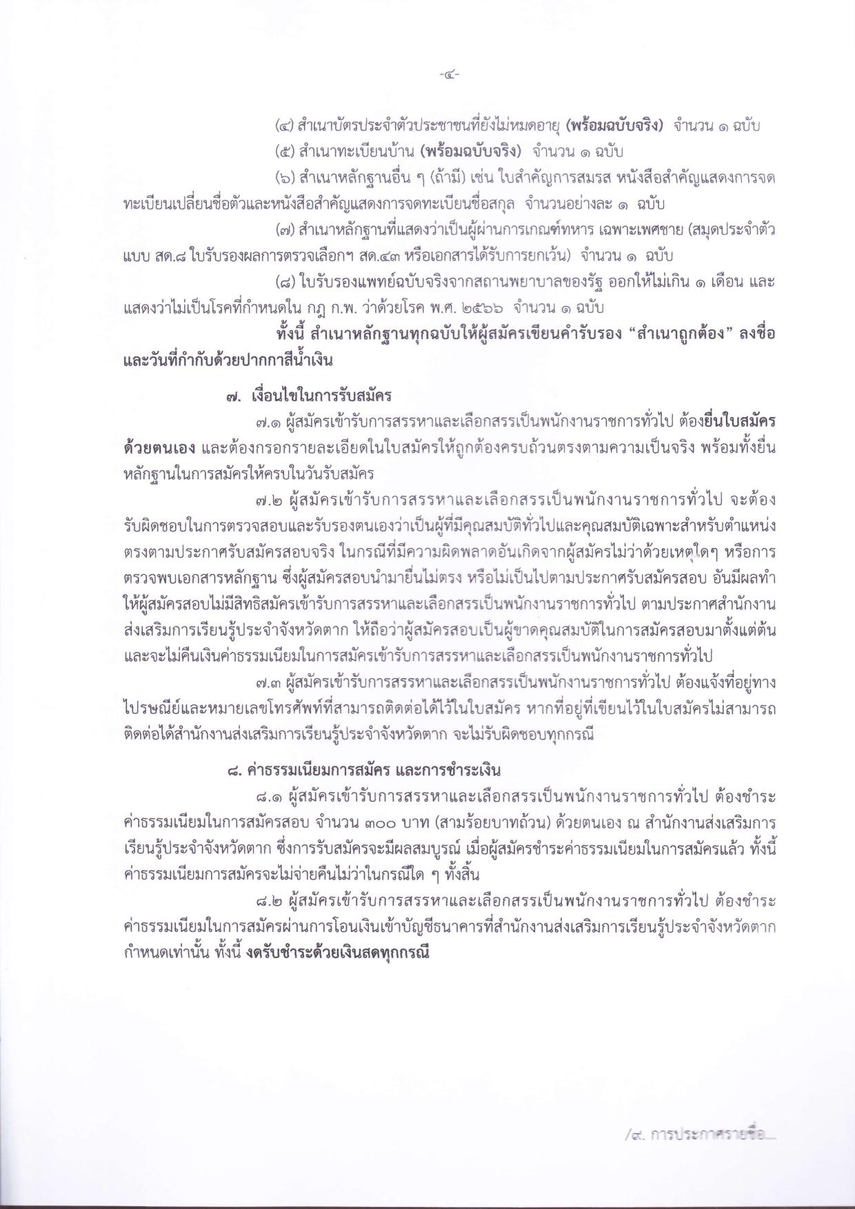 หน้า 4