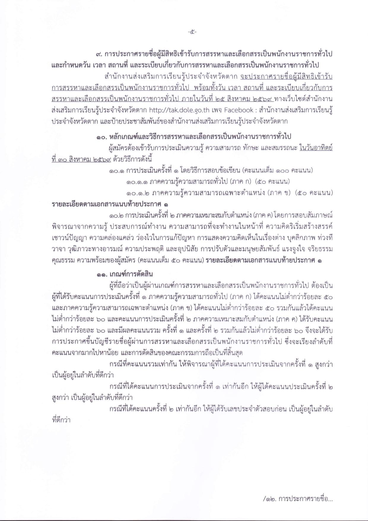 หน้า 5