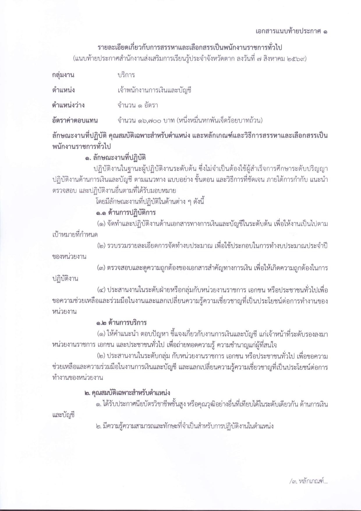 หน้า 7