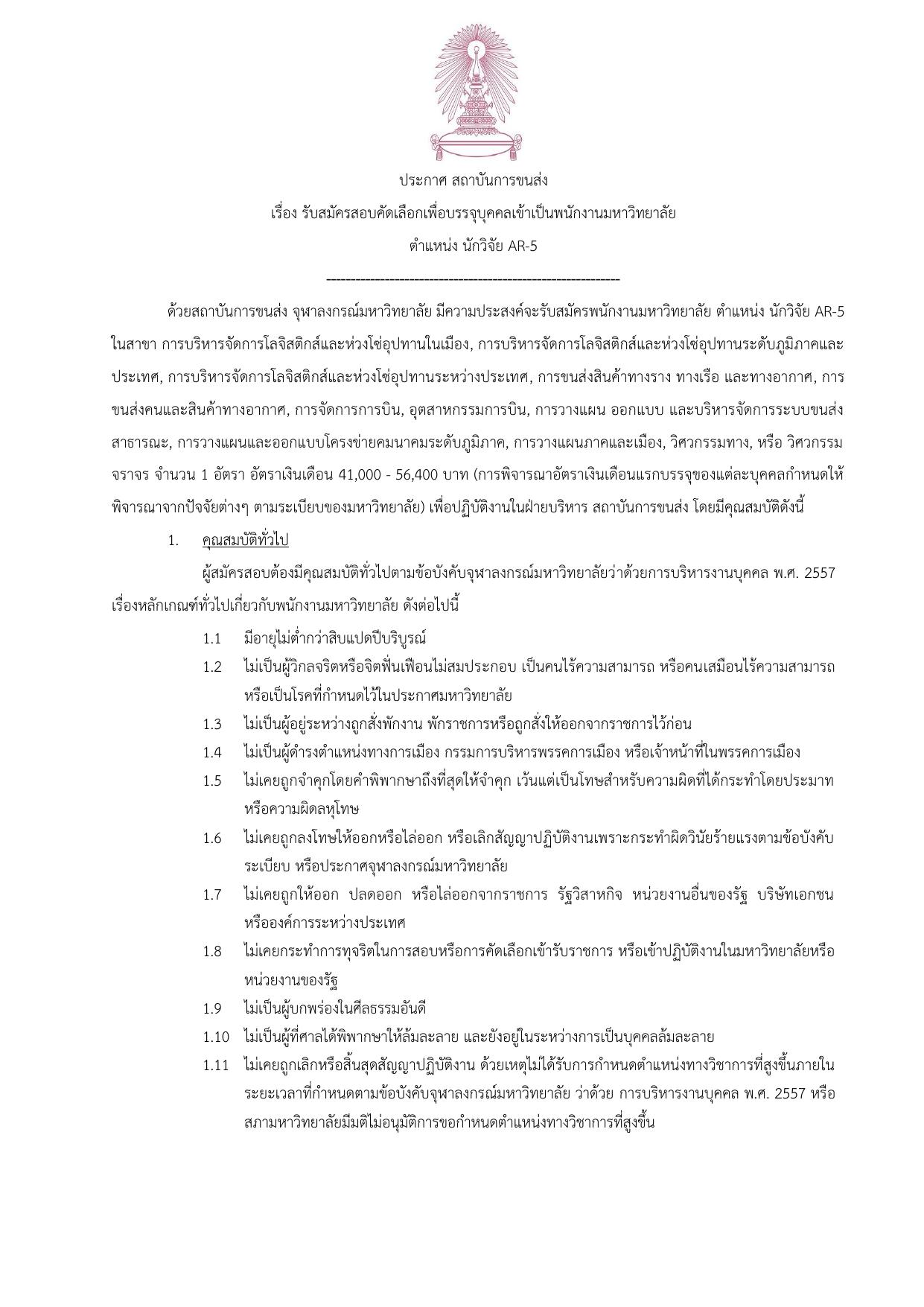 หน้า 1