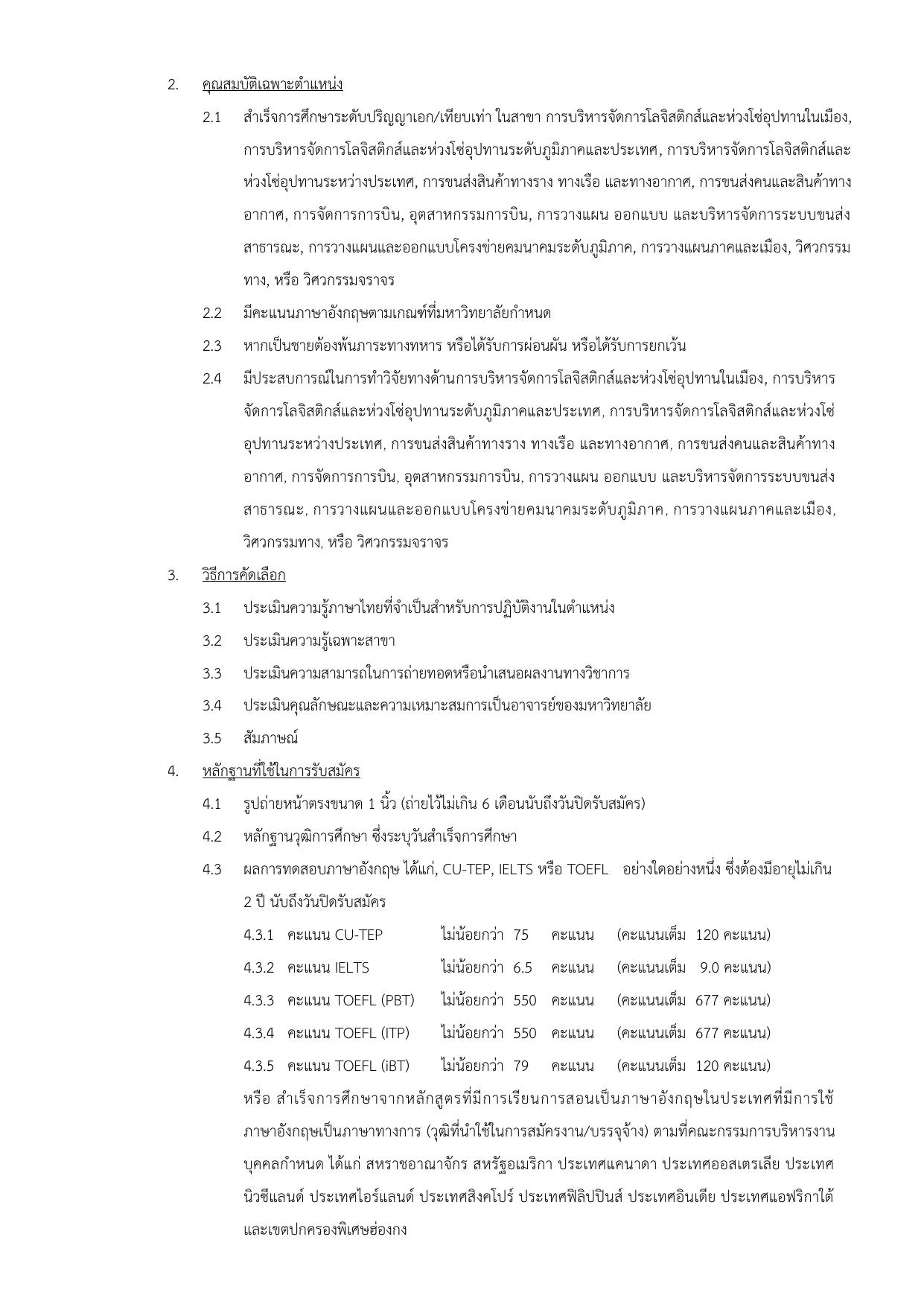 หน้า 2
