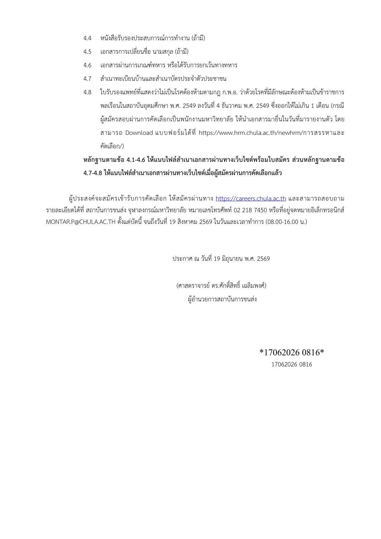 หน้า 3