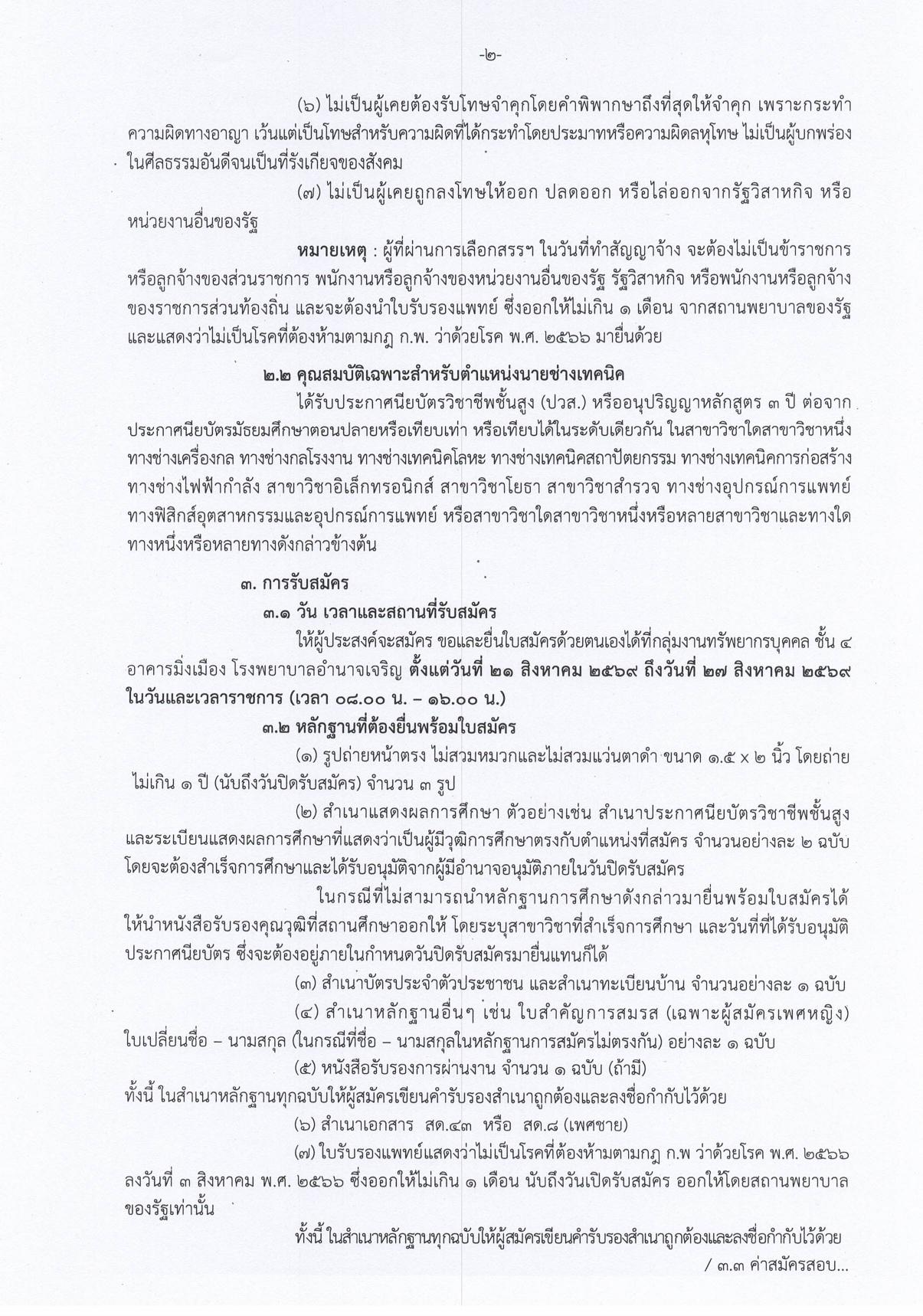 หน้า 2
