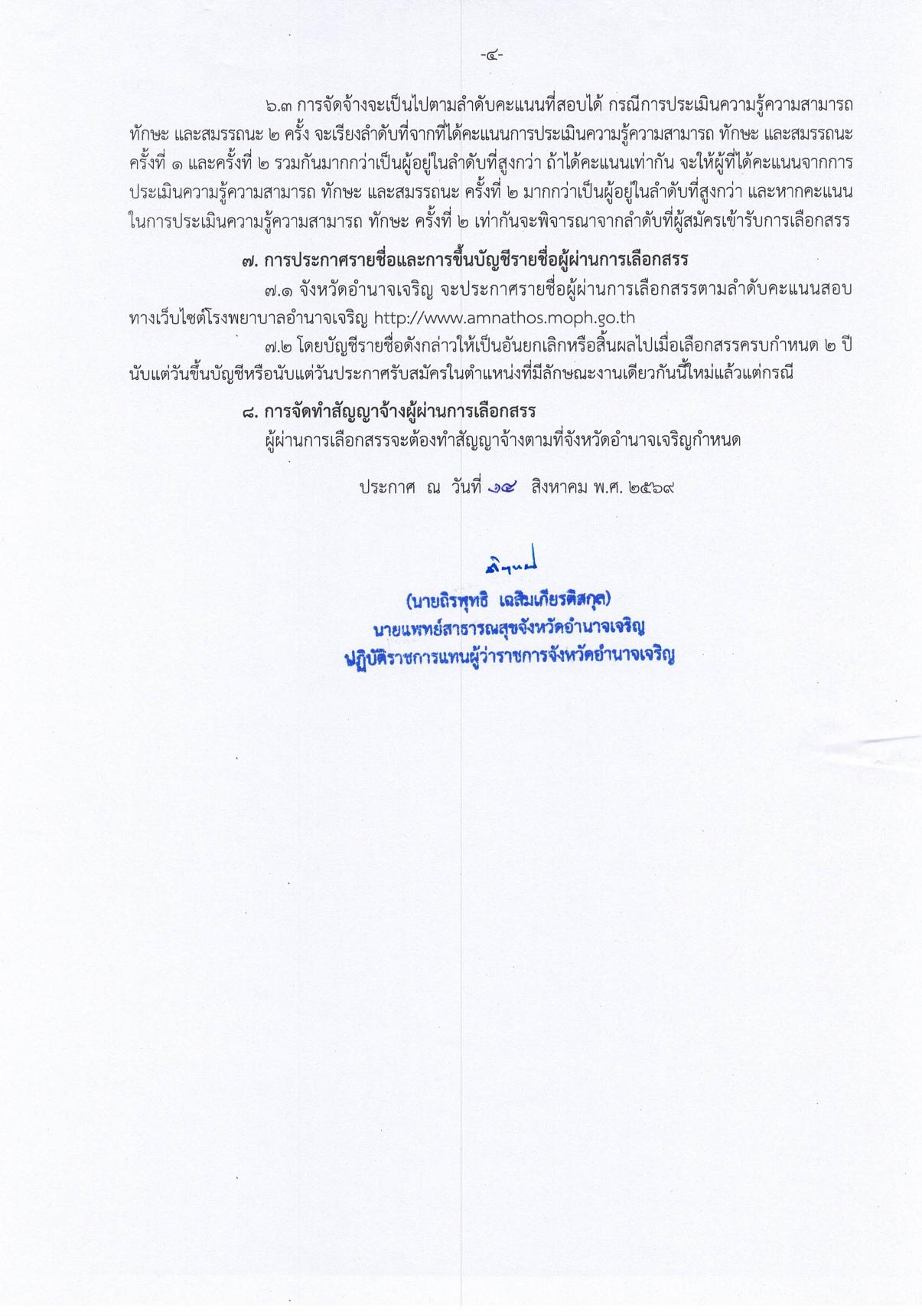 หน้า 4