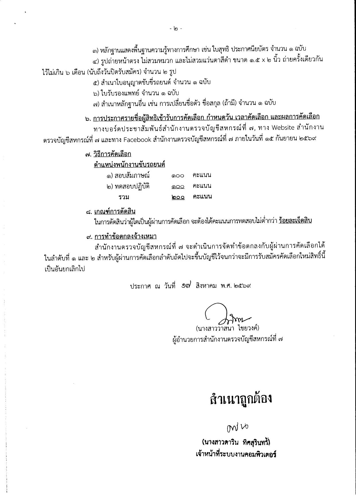หน้า 2