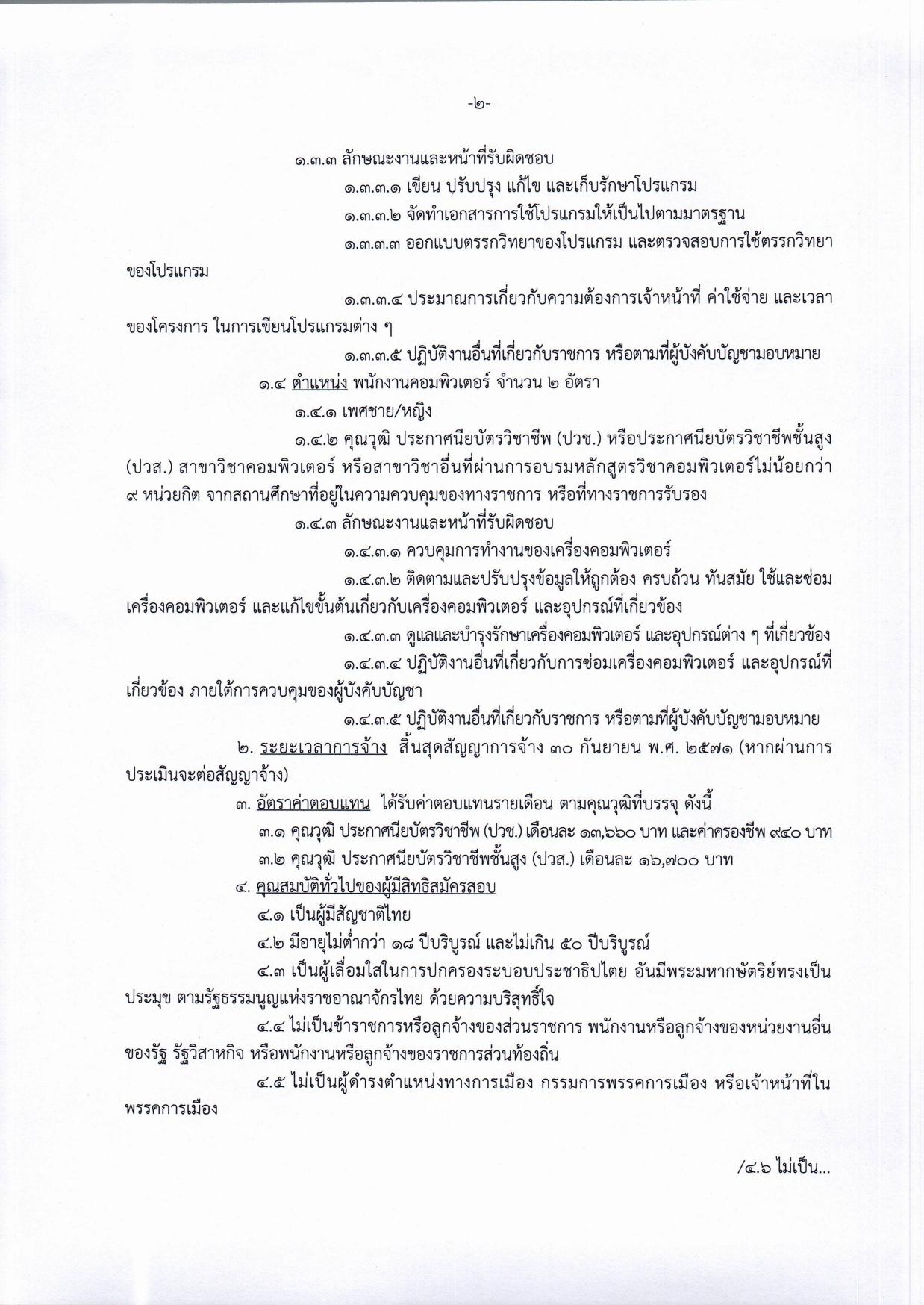 หน้า 2