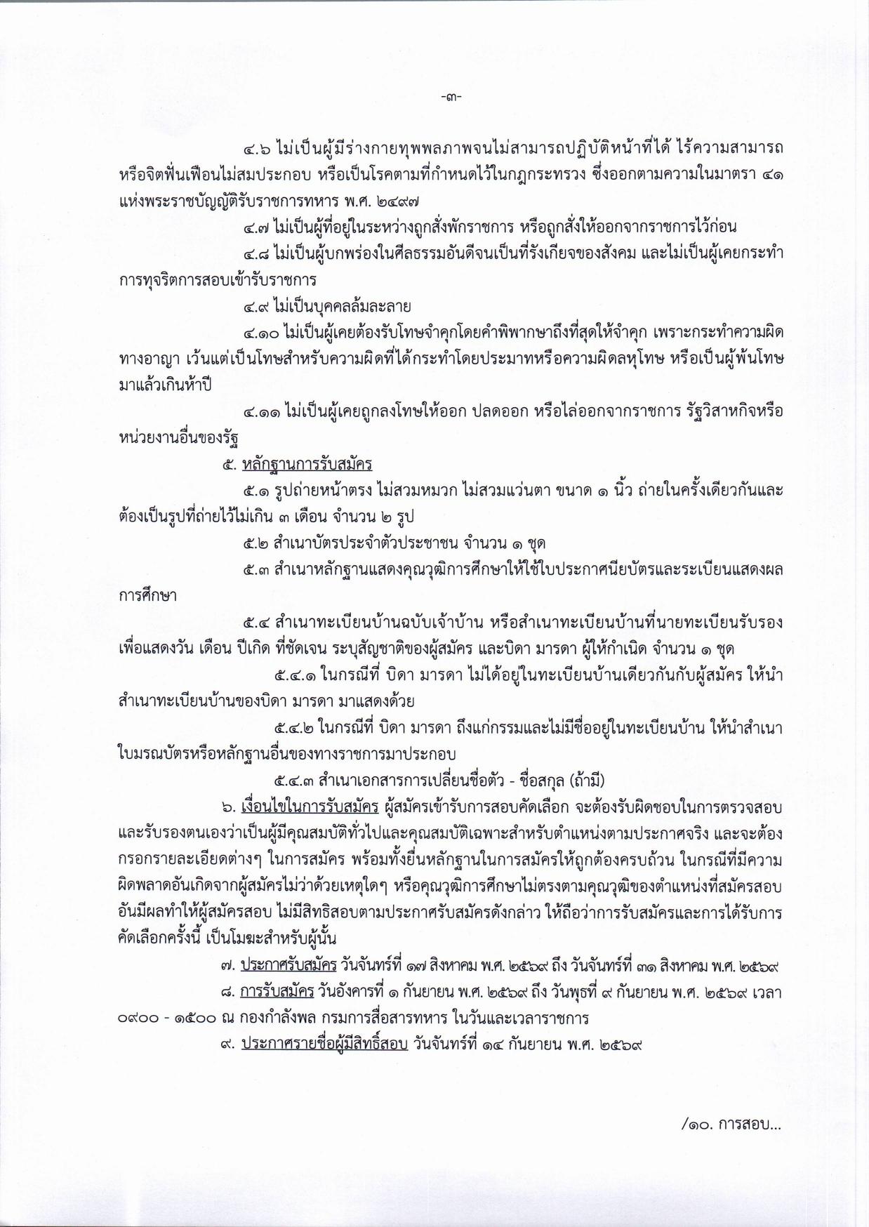 หน้า 3