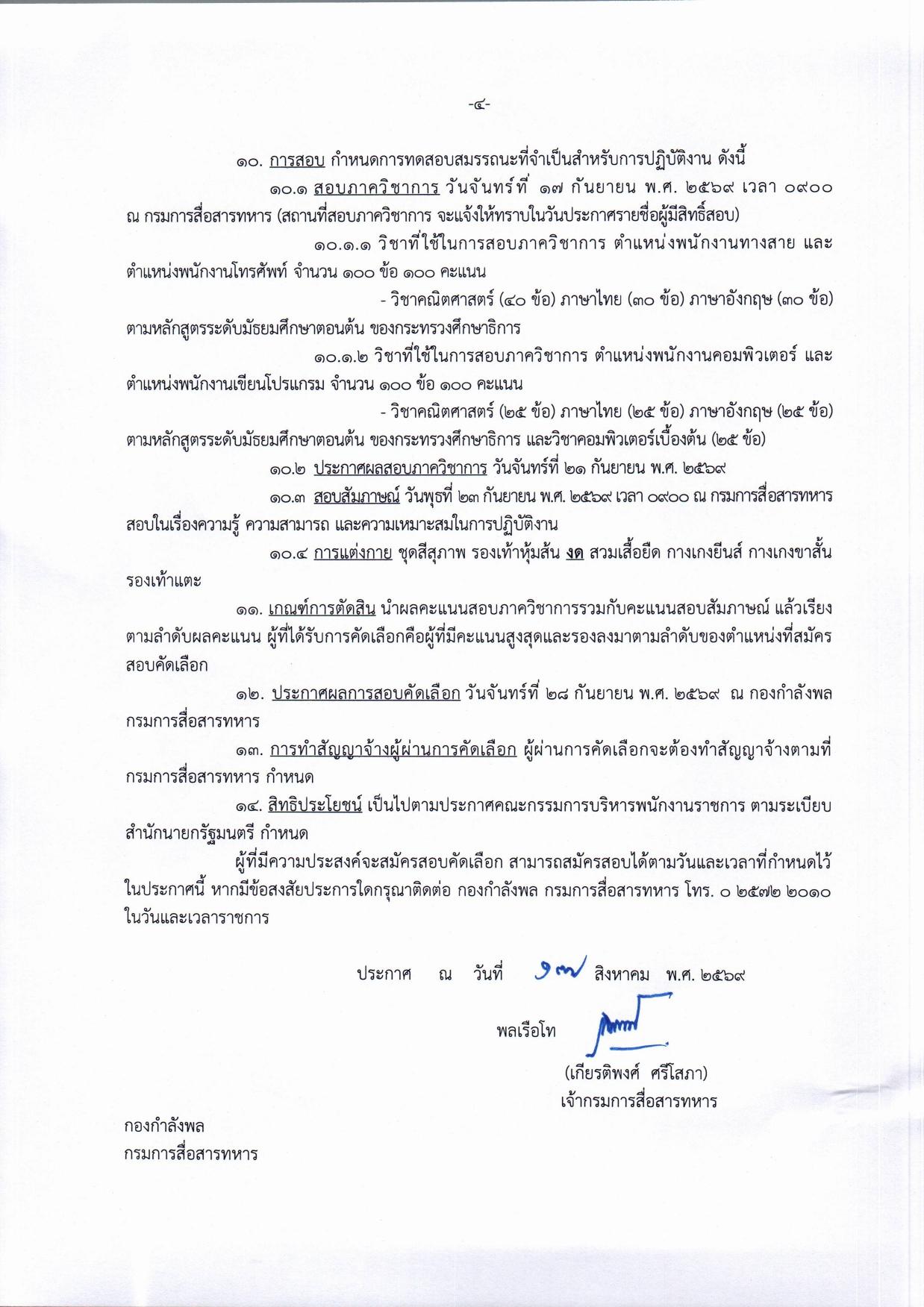 หน้า 4