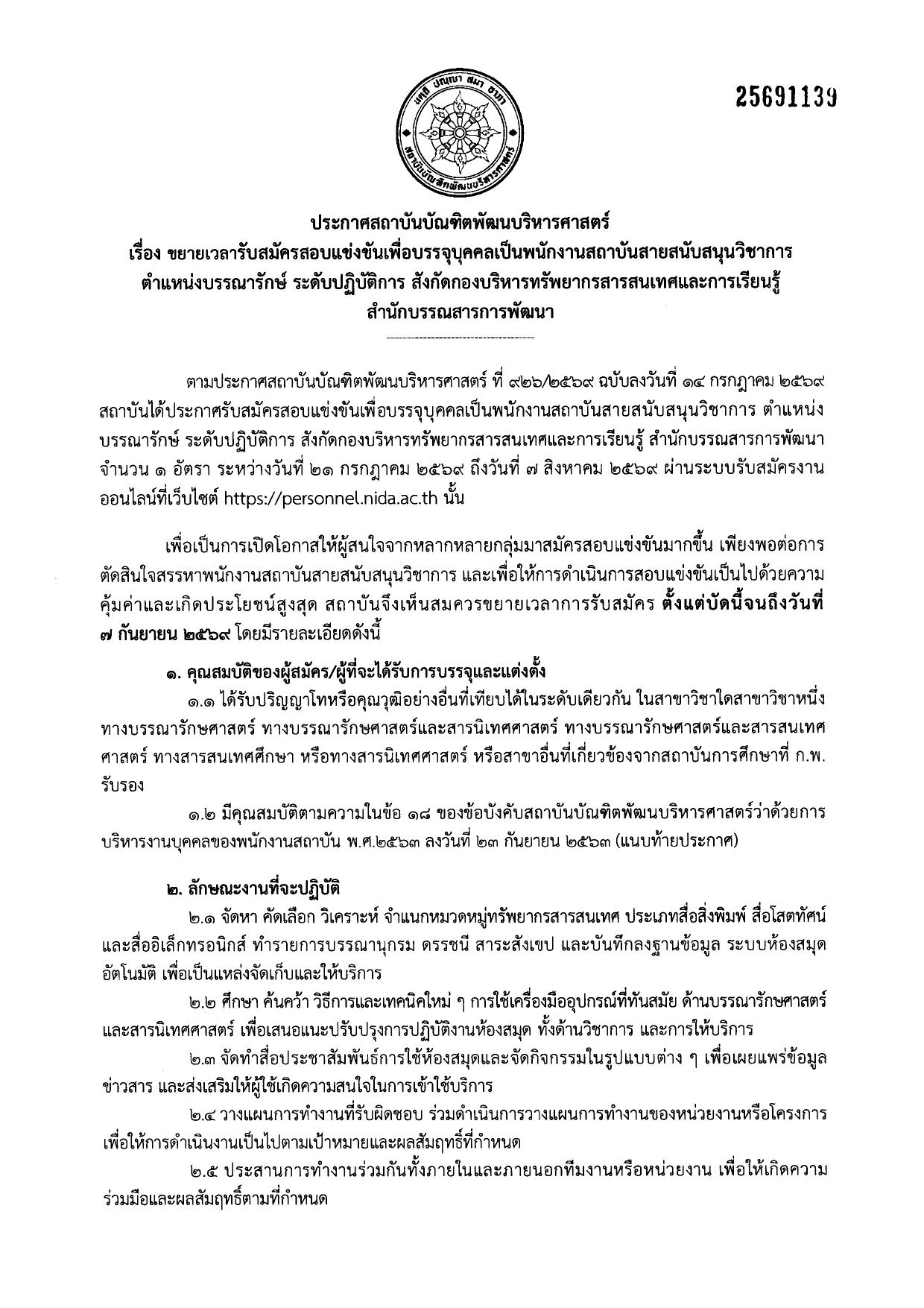 หน้า 1