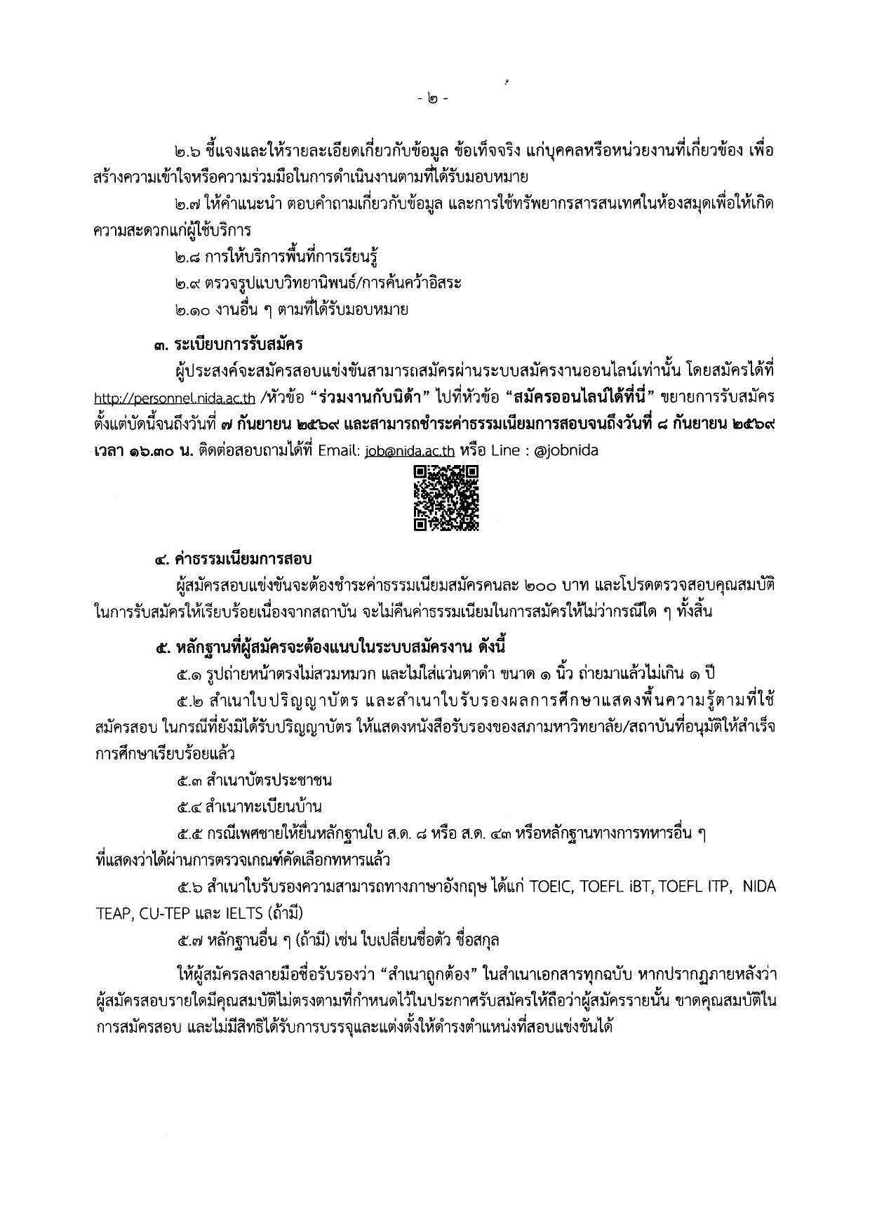 หน้า 2