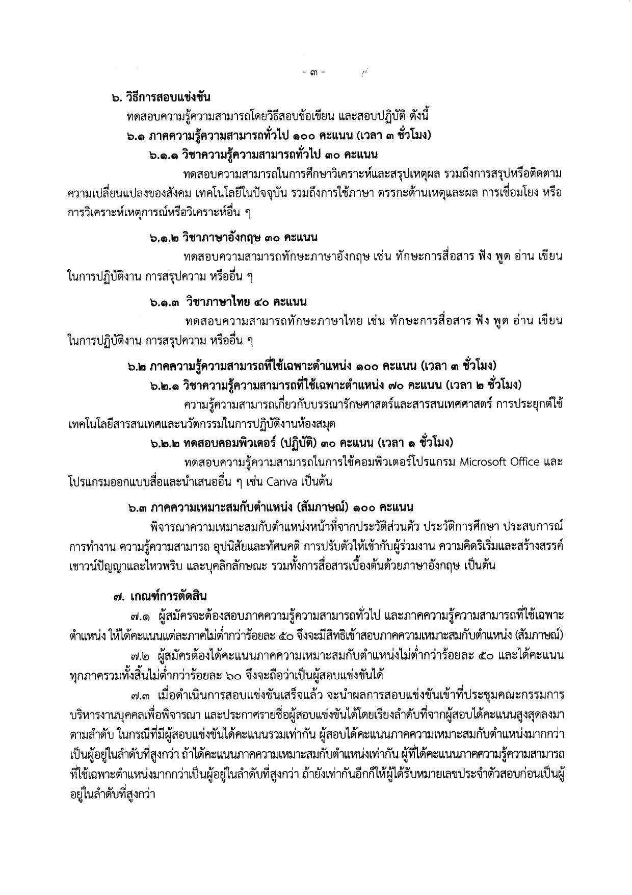 หน้า 3
