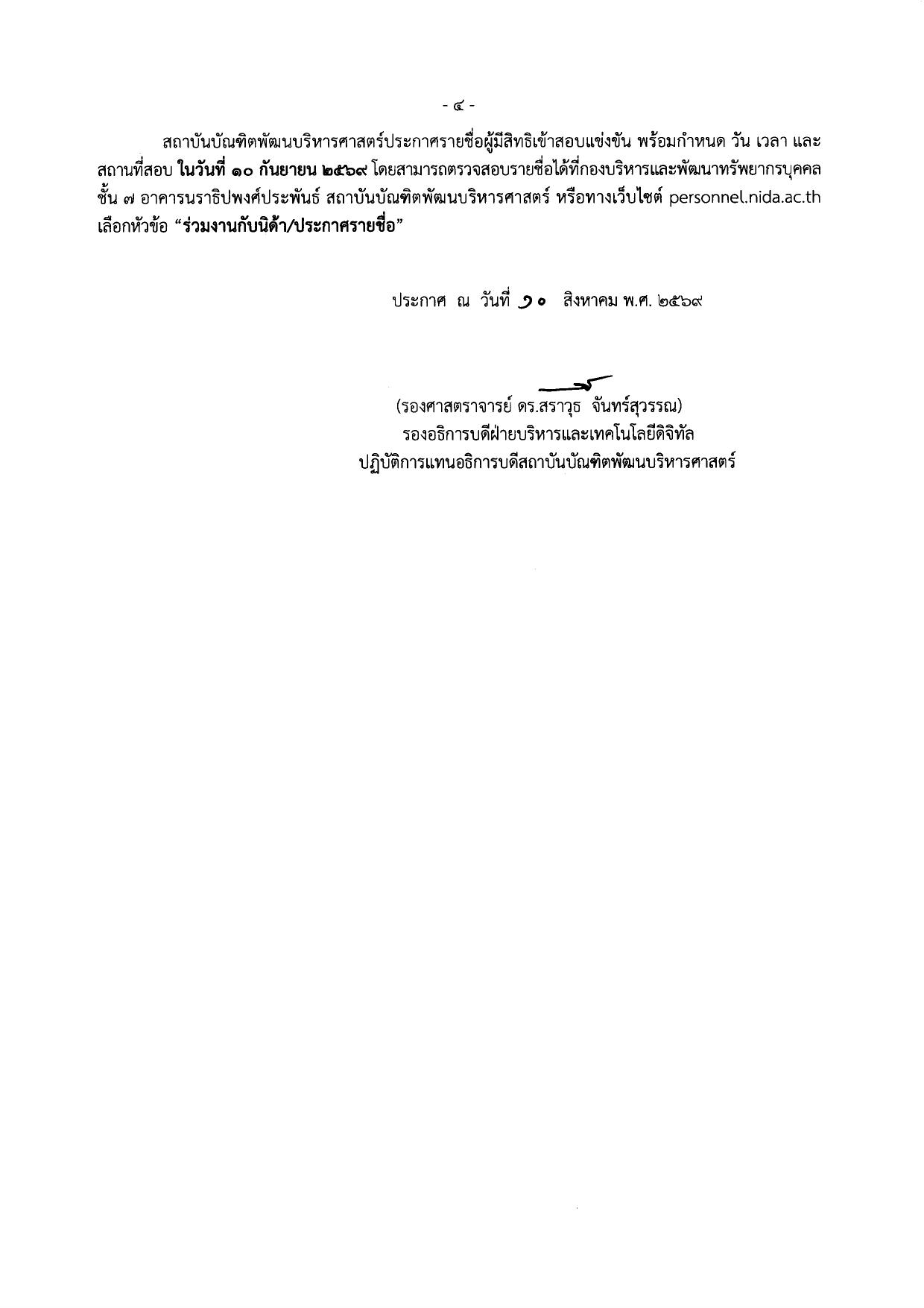 หน้า 4