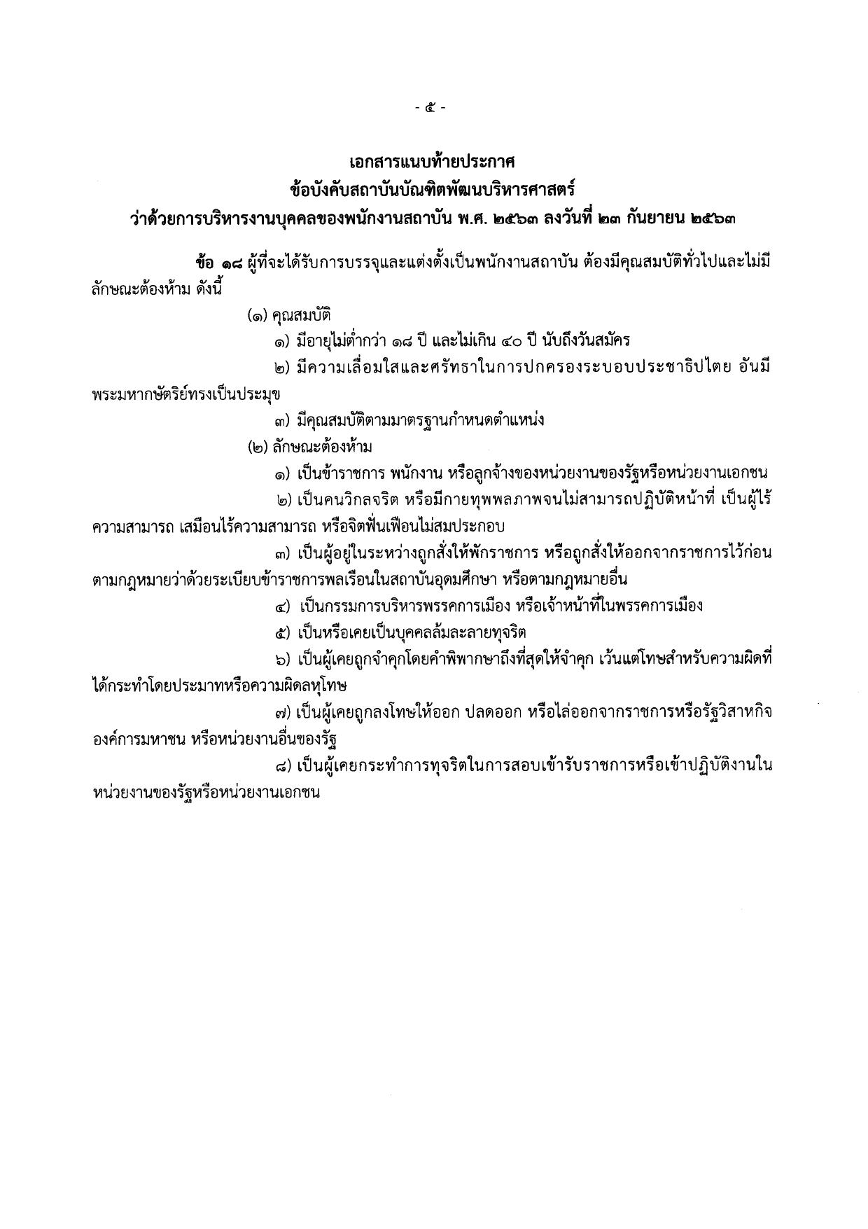หน้า 5