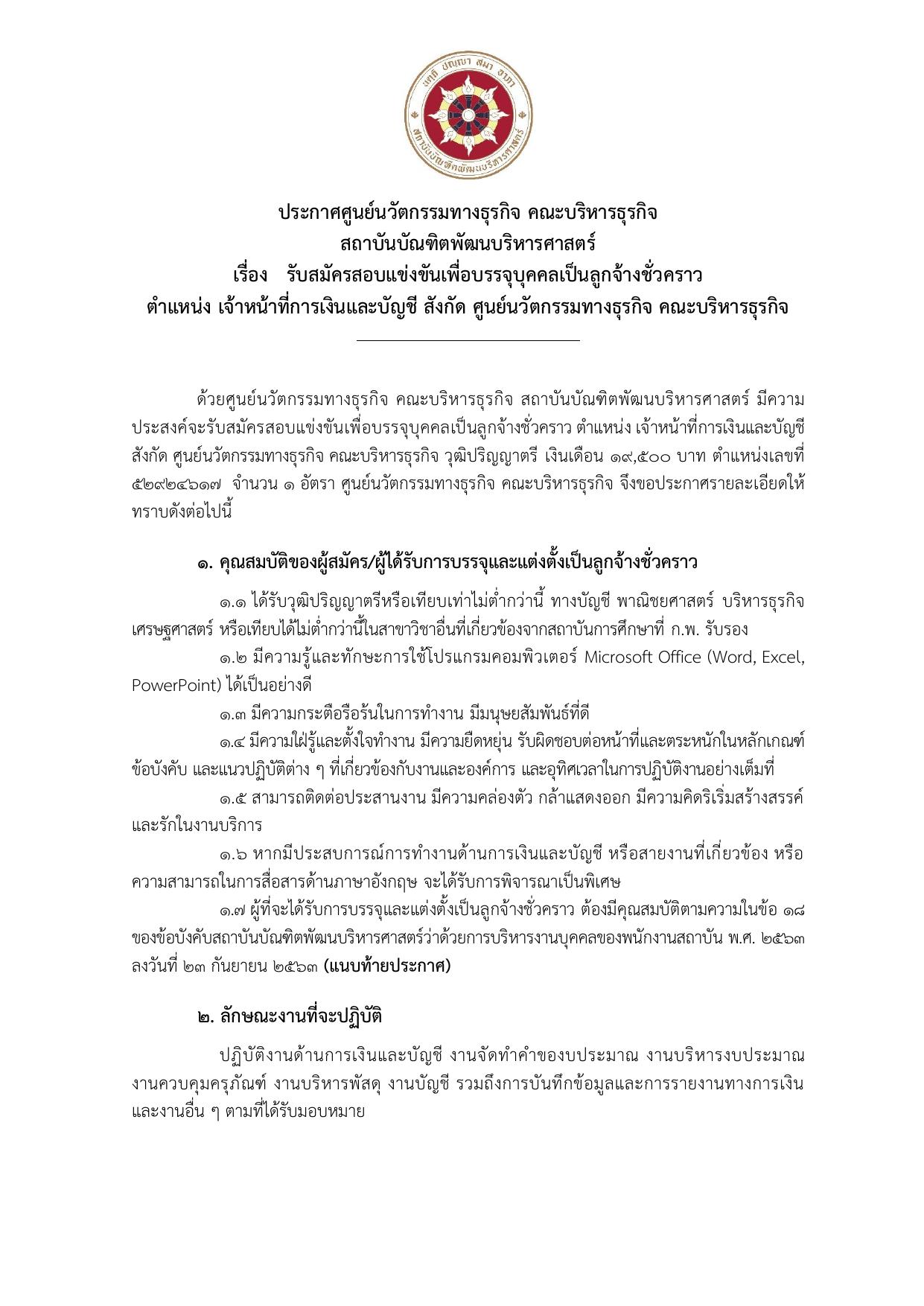หน้า 1