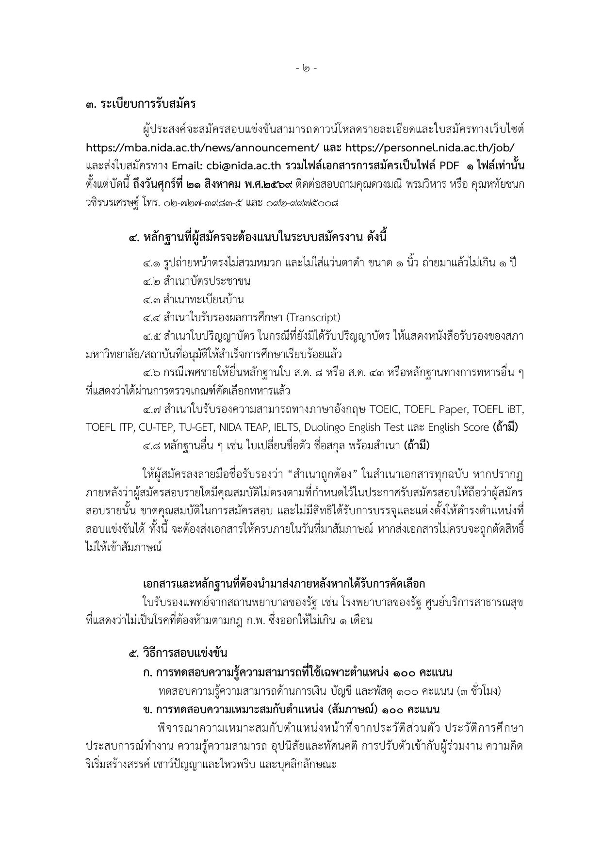 หน้า 2