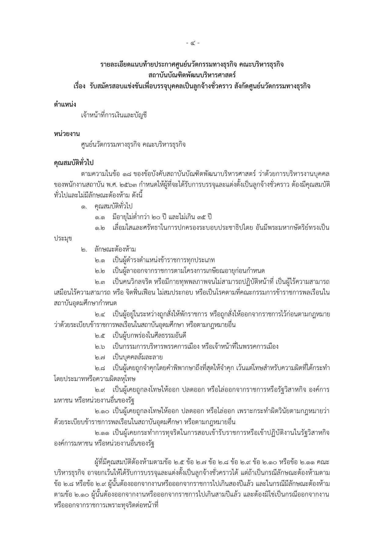 หน้า 4