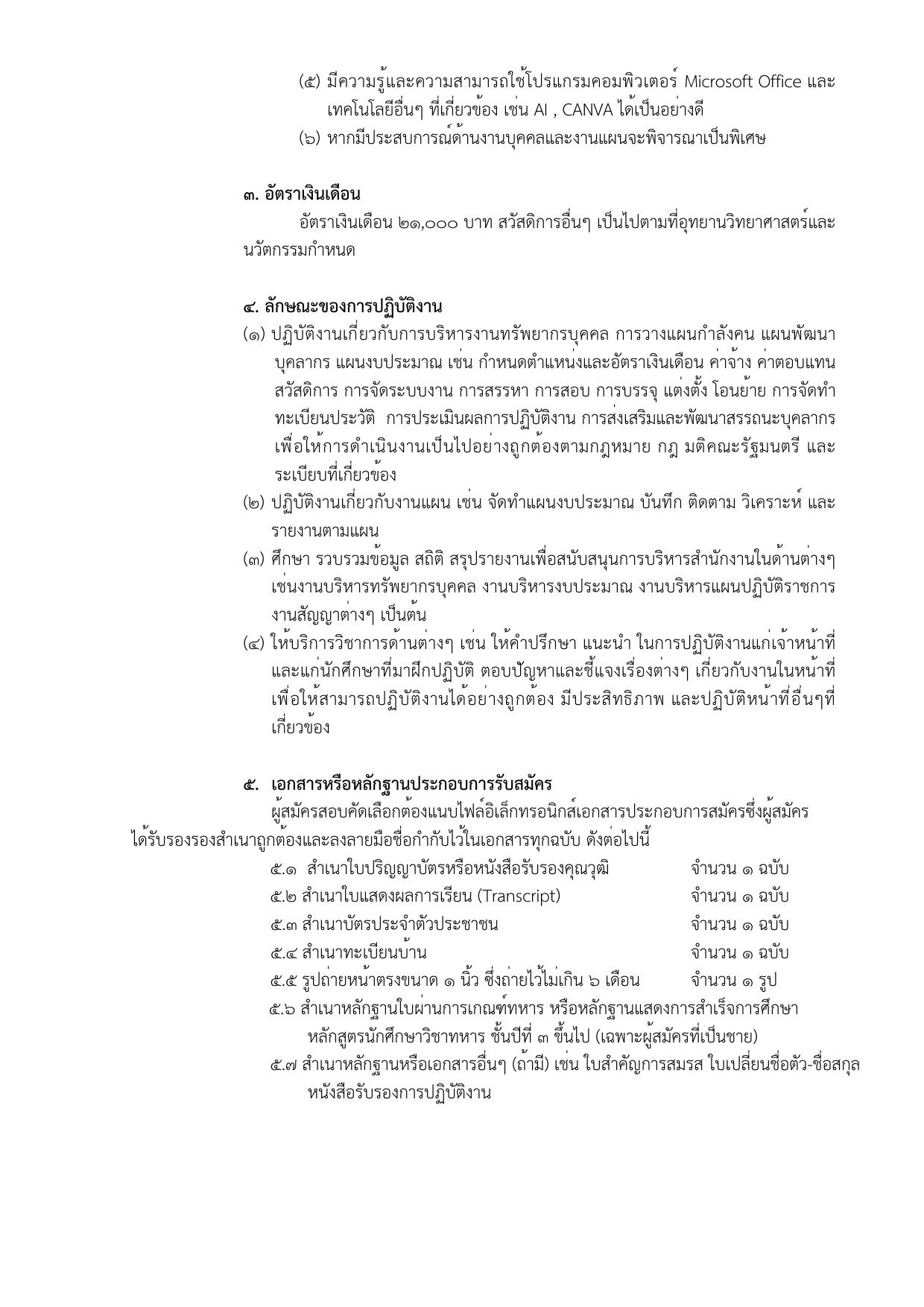 หน้า 2