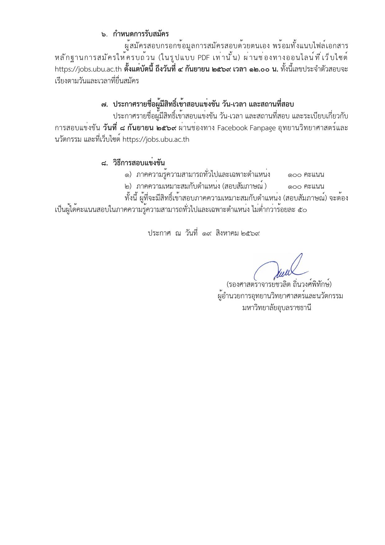 หน้า 3