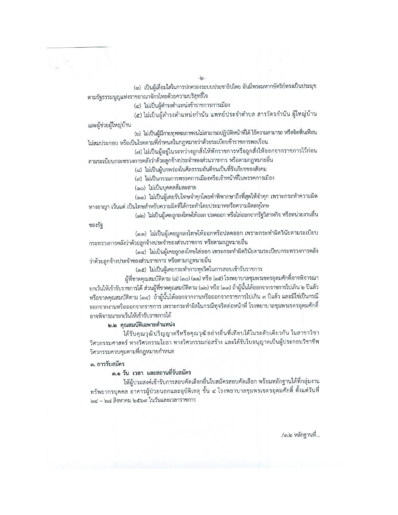 หน้า 2