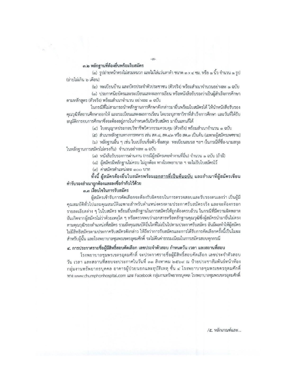 หน้า 3