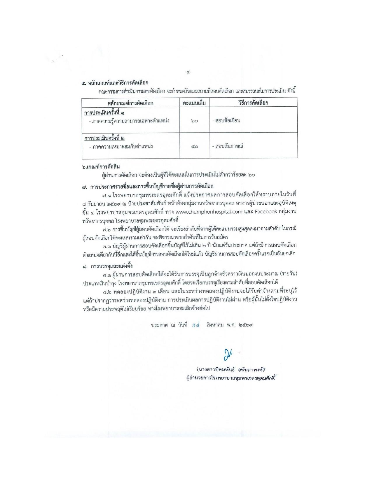 หน้า 4