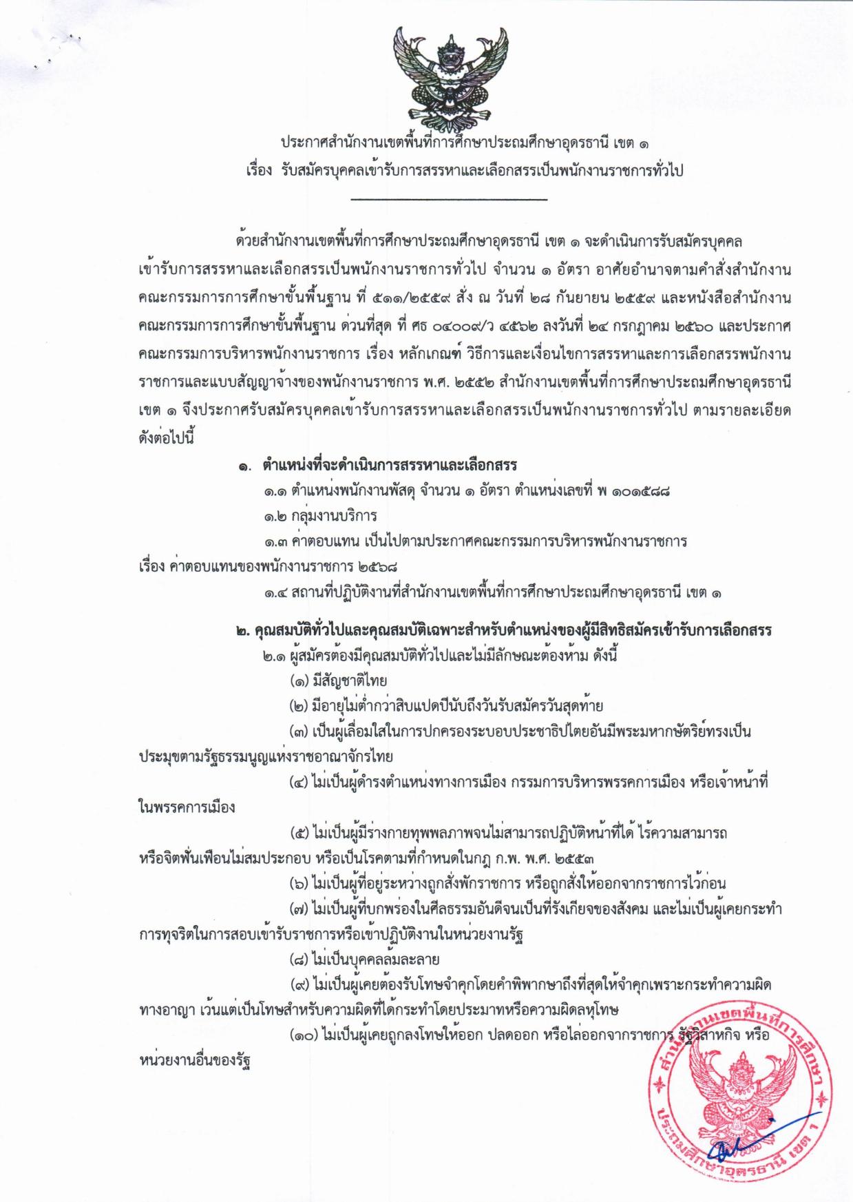 หน้า 1