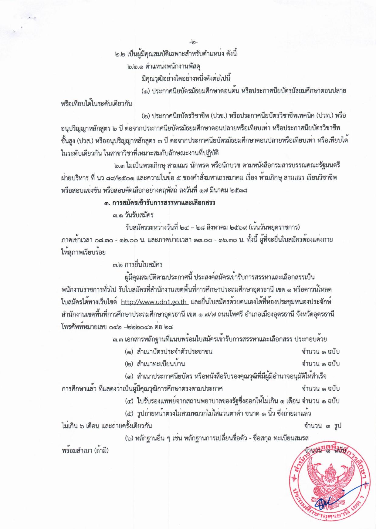 หน้า 2