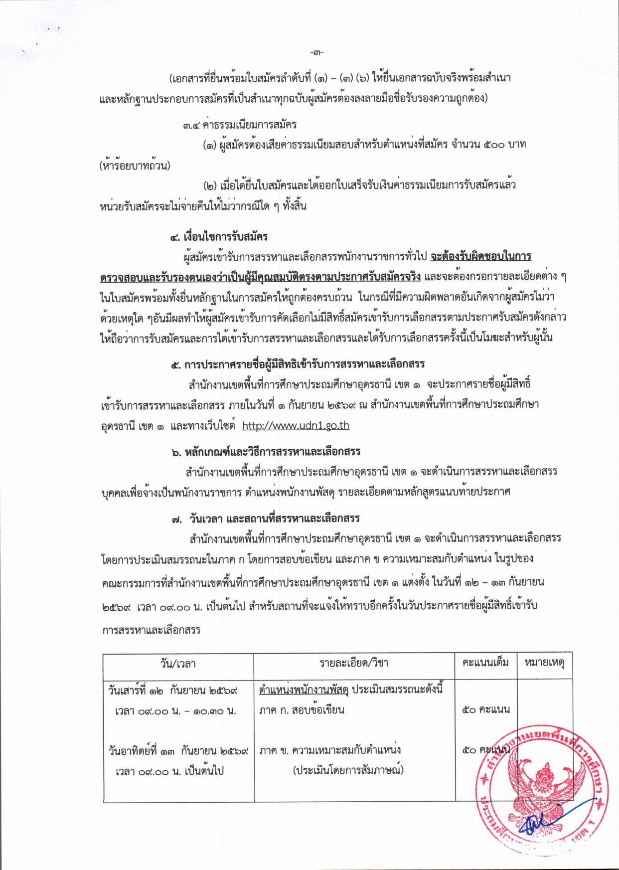 หน้า 3