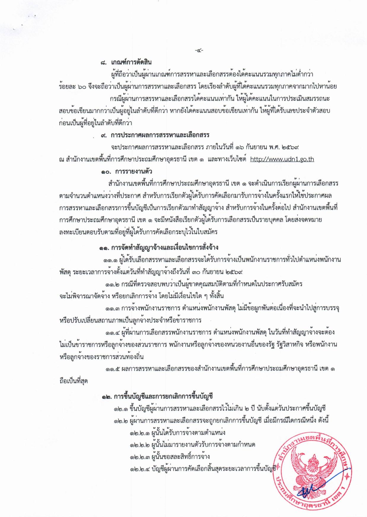 หน้า 4