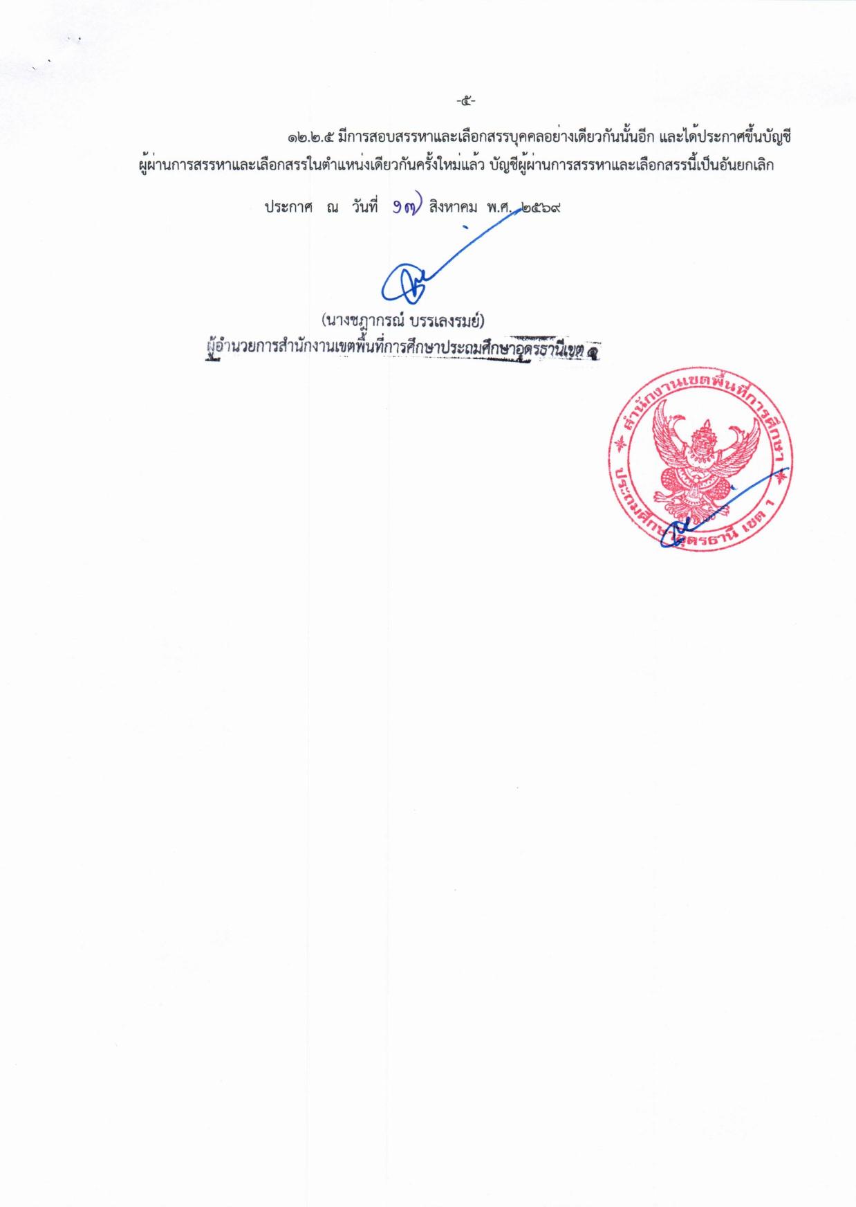 หน้า 5
