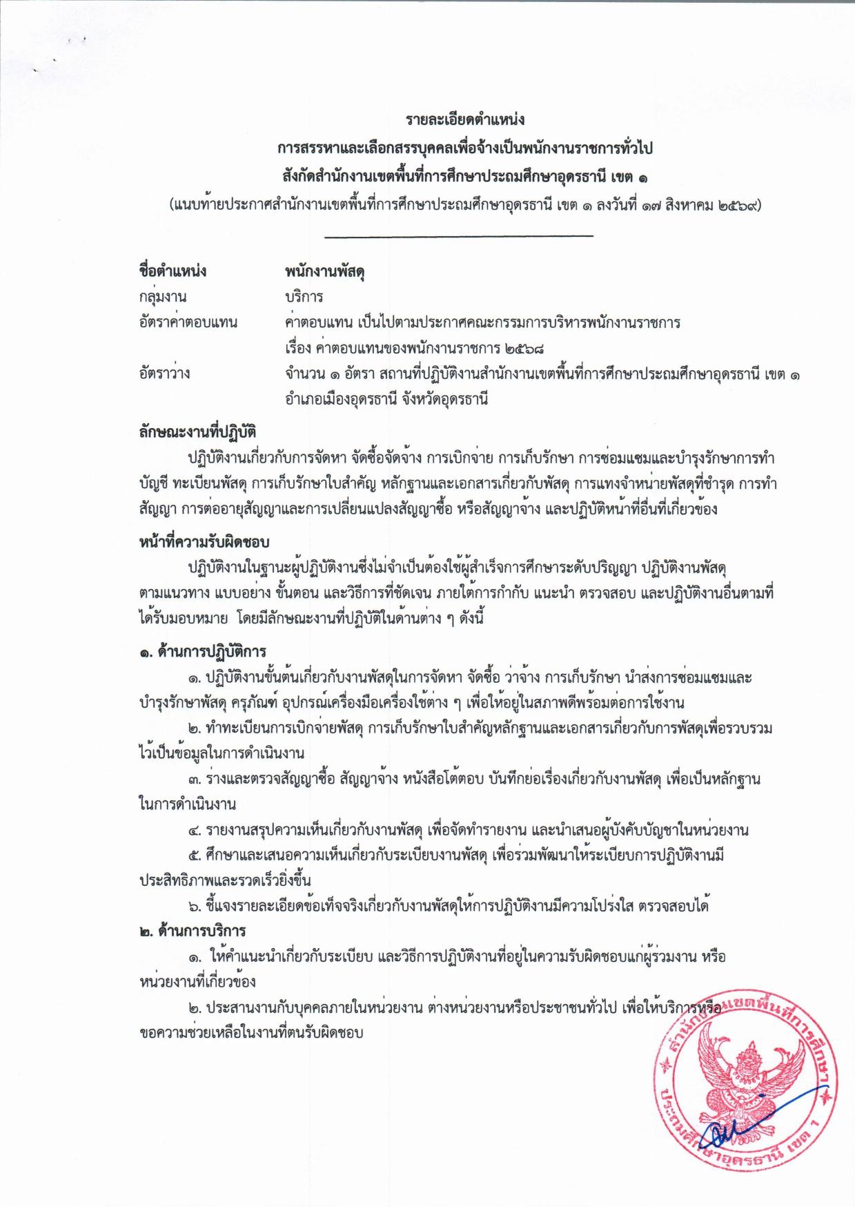 หน้า 7