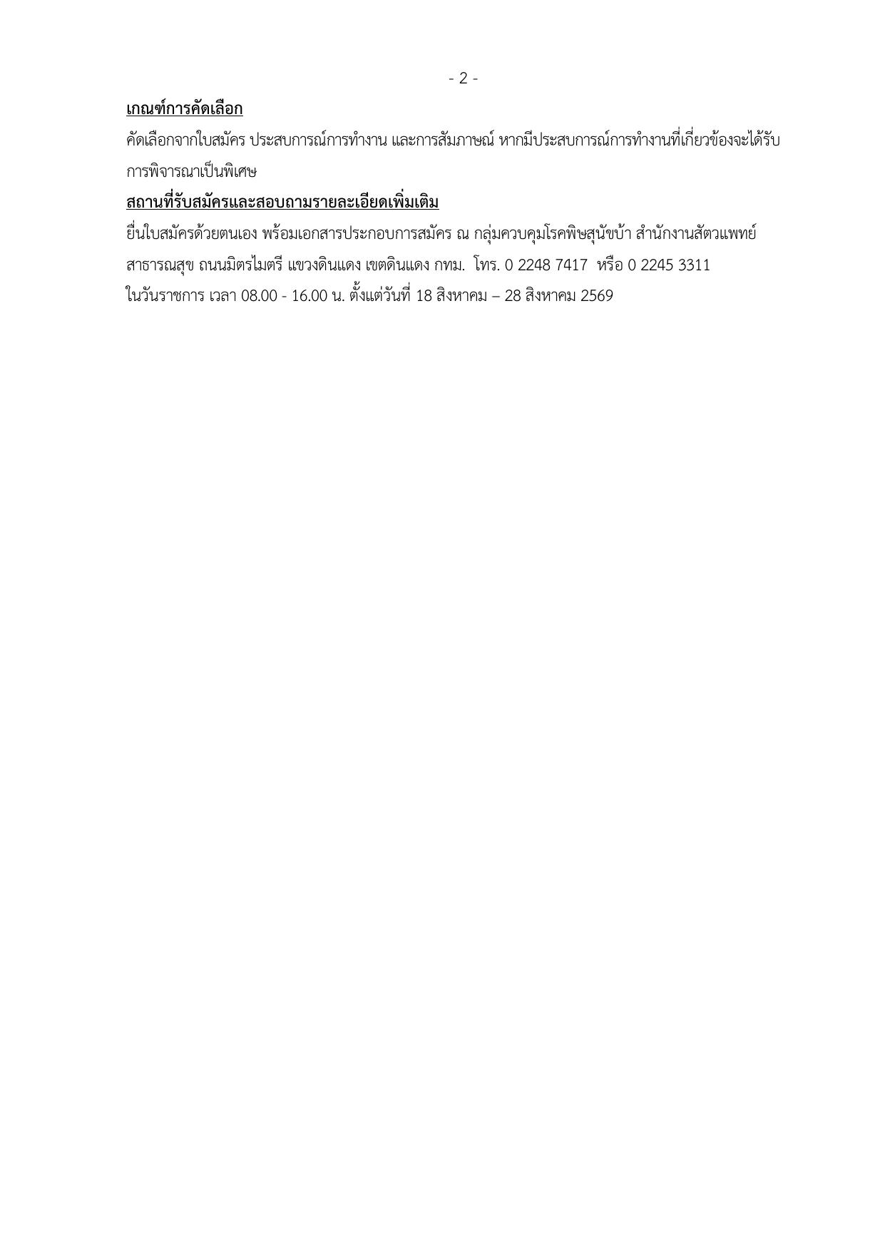 หน้า 2