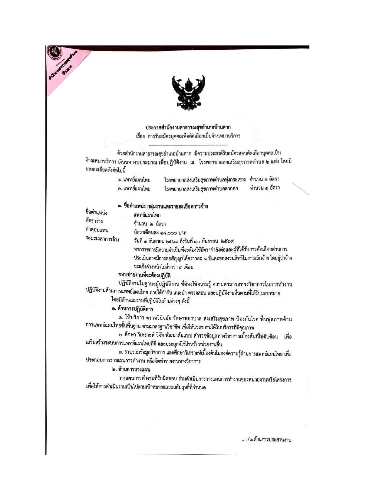 หน้า 1