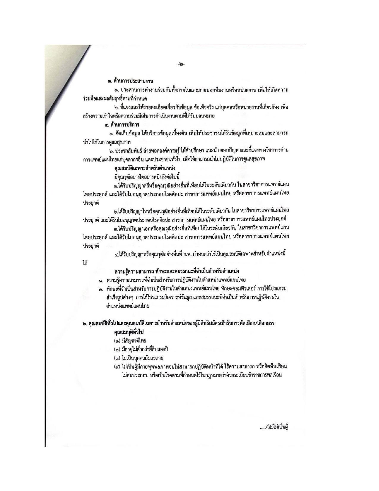 หน้า 2